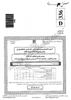 فراگیر پیام نور کارشناسی جزوات سوالات مهندسی کامپیوتر مهندسی فناوری اطلاعات کارشناسی فراگیر پیام نور 1391